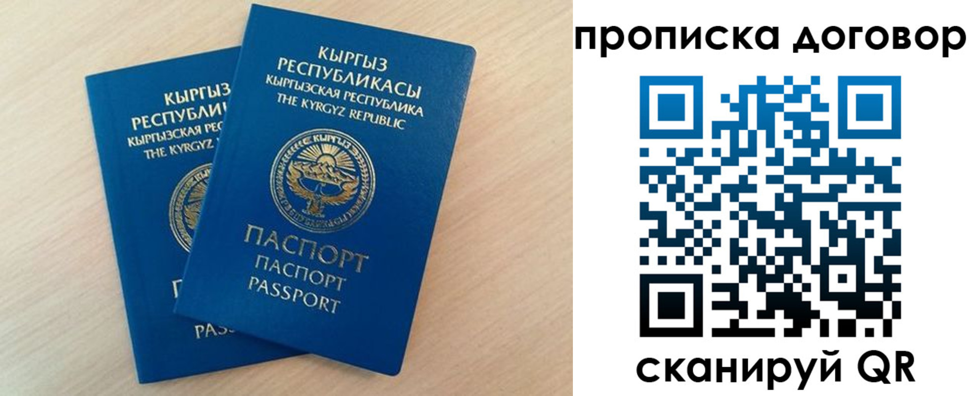 временная регистрация для всех в Лысково