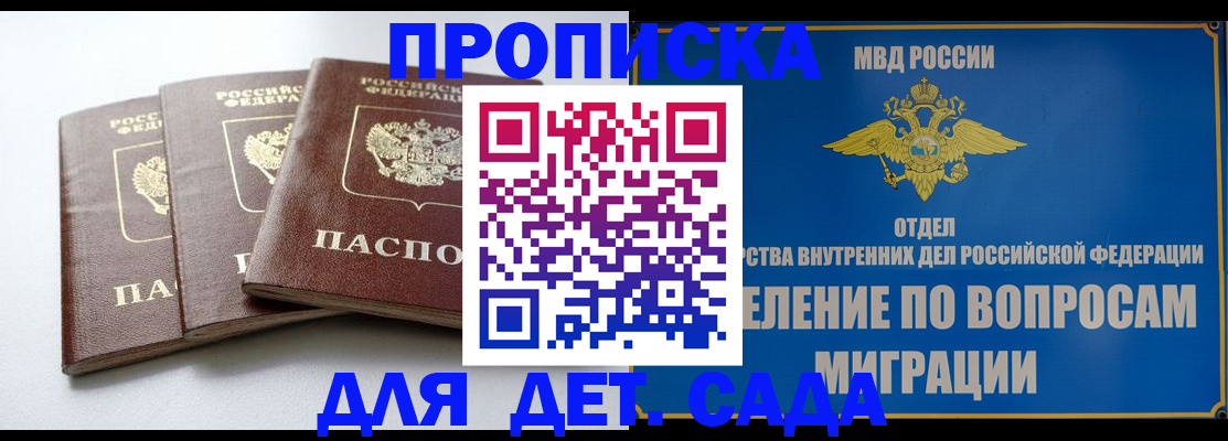 регистрация для школы в Лысково