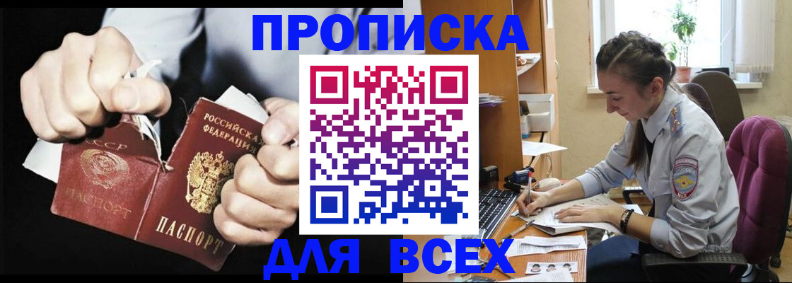 временная регистрация в квартире в Лысково