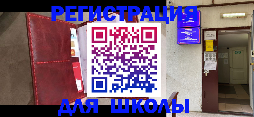 прописка ребенка в Лысково