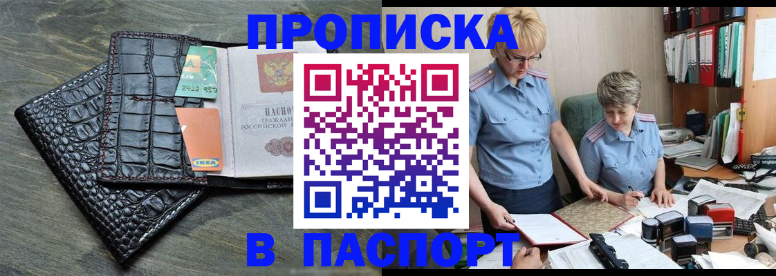 пропишу в квартире в Лысково