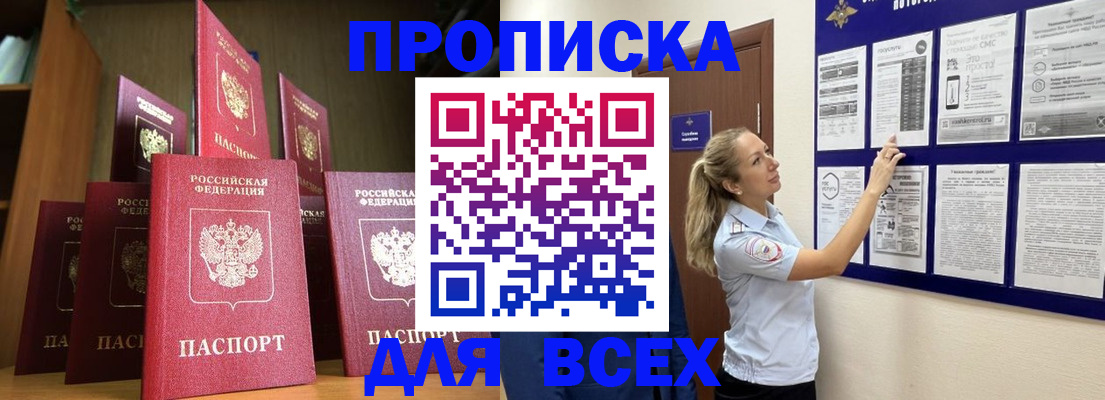 пропишу в квартире в Лысково